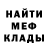 Метадон кристалл Deaddok