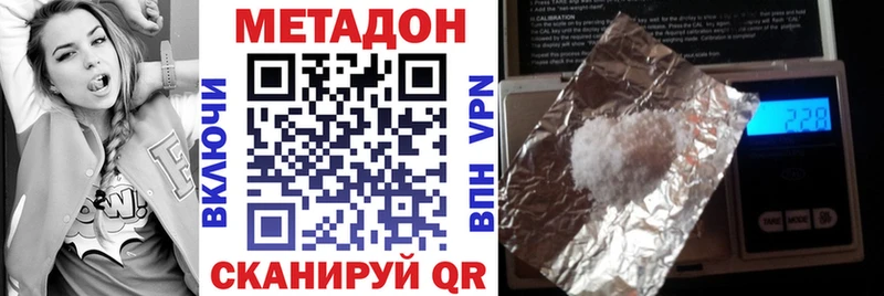 МЕТАДОН белоснежный  Иноземцево 